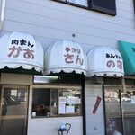 かあさんの店 - 