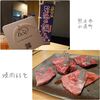 焼肉65℃