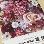 とんかつ・串揚げ 冨岳 - 2022年冨岳さん、縁起物のカレンダーです！写真は去年のカレンダーを重ねてます^_^