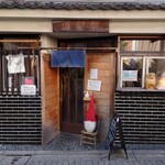 setouchi noodle ねいろ屋 - 