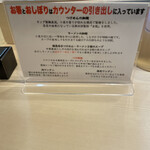 つけめん金龍 - 