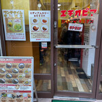 エチオピアカリーキッチン - 