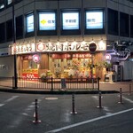 焼肉ホルモン かむら精肉店 新大宮店 - 外観です★