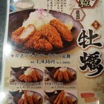 Tonkatsu Inaba Wakou - 