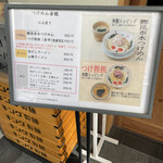 つけめん金龍 - 