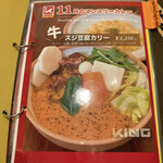 SOUP CURRY KING - 