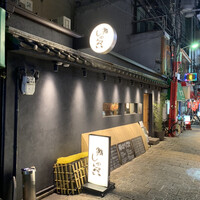 鮨 しゅんぺい - 