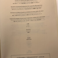 リストランテASO - 