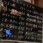 小料理 あららぎ - 