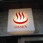 オンセン - 
