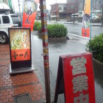 Ramensemmonyumeichiya - 店の前の看板