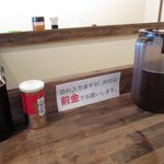 こことん - 先払いです。