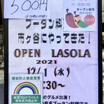 LASOLA Bhutan Restaurant - 看板メニュー