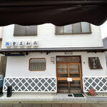 登喜和鮨 - 外観