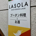 LASOLA Bhutan Restaurant - 看板