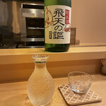 鮨駒 - 秋田、飛天の謳