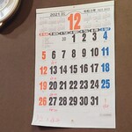 中華料理 景福 - 大晦日まで営業します