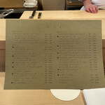 登喜和鮨 - ドリンクメニュー