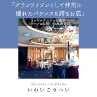 トゥールダルジャン 東京 - 