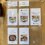 風遊斎 - 本日の気まぐれ追加メニュー