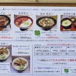 風遊斎 - レギュラーメニュー