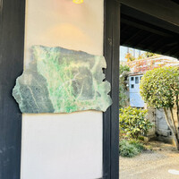 ラ・グランターブル ドゥ キタムラ - 