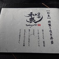 肉炭馨 和衷 - 