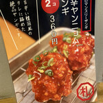 Sapporo Zangi Hompo - 