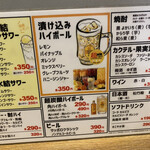 札幌ザンギ本舗 - 