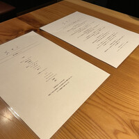 眞か SHINKA - 