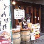 bistrosso musique - 昼は、「くんかれ」カレー屋に変身！