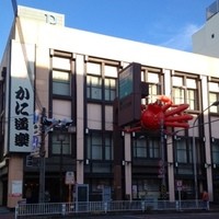 かに道楽 横浜店 - 