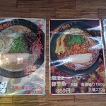 平九郎R - 限定メニュー2点