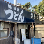讃岐うどん がもう - 入口に誰も並んでない、午前10時。
