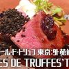 Terres de Truffes, Tokyo