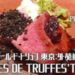 Terres de Truffes, Tokyo - 