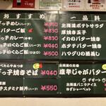 ジンギスカン はちふく - 