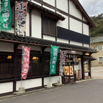 Matsunoya - 