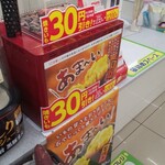 ファミリーマート - 