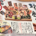 串焼串天 ワインto日本酒 でべそ - 