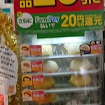 ファミリーマート - 料理写真:中華まんが20円引きです。