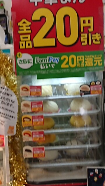 ファミリーマート 君津西店 （FamilyMart） - 青堀/コンビニ・スーパー