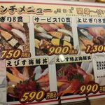 魚河岸のすし　えびす - 