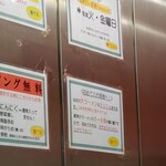 麺でる - 大ラーメンの表記