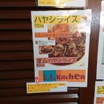 L.L.Kitchen - 店内その２