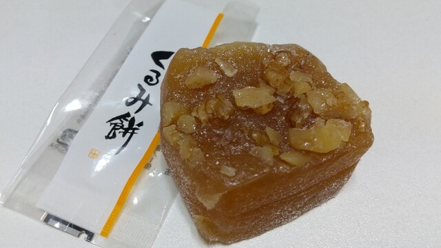 お菓子のくろまる 本店 - 飯詰（和菓子）の写真