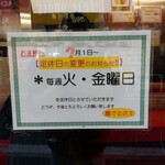 麺でる - 変わったんですね！