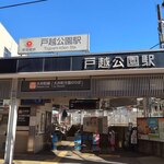 麺でる - 久しぶりだな～