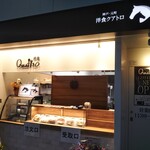 Quattro - 洋食クアトロ JR灘駅店（Quattro）  2021年12月1日オープン（灘区）