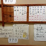 なか - メニュー